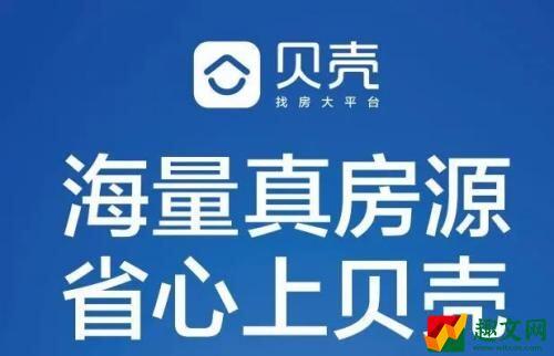 贝壳找房怎么注销账号 贝壳找房注销账号的方法